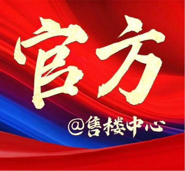 里售楼处同济蟠龙里发布@400热线j9九游会入口首页❗️❗️同济蟠龙