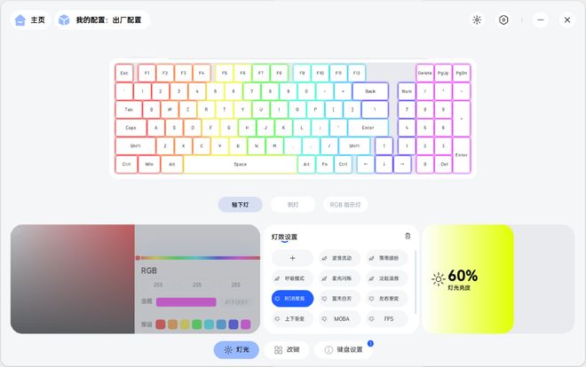 8黑灰绿机械键盘测评：客制化与性价比的完美平衡j9九游真人游戏第一品牌雷柏V700DIY-9(图6)