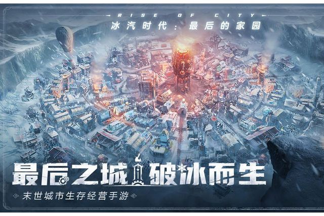 搬砖教程一键放置游戏小六云手机推荐九游会网站冰汽时代：最后的家园手游