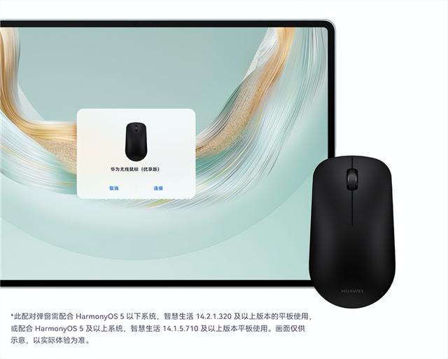 标来了：使用星闪技术续航一年还能跨设备用九游会j9入口登录新版华为最便宜无线鼠(图1)