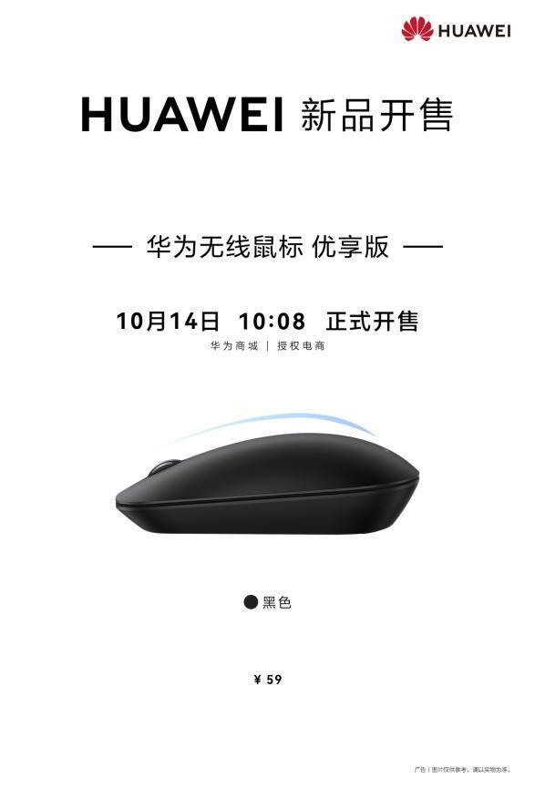 无线鼠标 优享版携星闪连接技术亮相登场九游会J9入口告别卡顿与续航焦虑华为(图3) 无线鼠标 优享版携星闪连接技术亮相登场九游会J9入口告别卡顿与续航焦虑华为(图3)