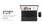 无线鼠标 优享版携星闪连接技术亮相登场九